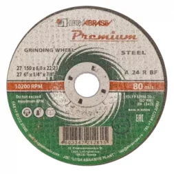 Круг зачистной по металлу 150 х 6,0 х 22 мм ПРЕМИУМ (Луга) Россия 73416