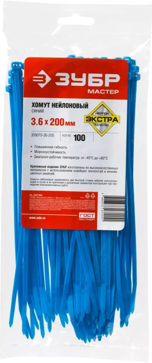 Хомуты нейлоновые ЗУБР "МАСТЕР" синие, 3,6 мм x 200 мм, 100 шт 309070-36-200 купить в Ноябрьске