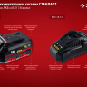 БЗУ для Li-Ion АКБ 14.4-18 В С1 БЗУ-18 С1 серия СТАНДАРТ купить в Ноябрьске