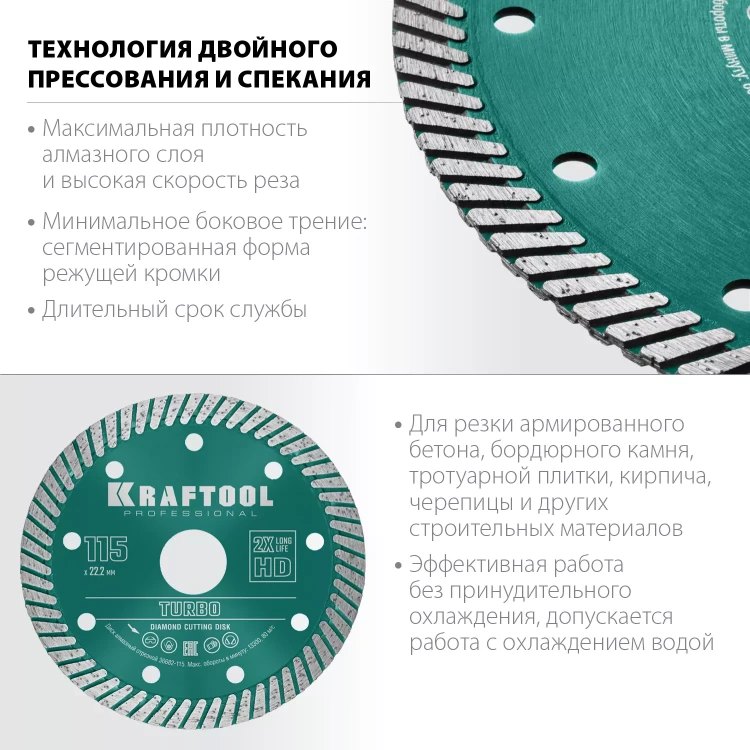 Диск алмазный отрезной для УШМ TURBO 36682-115 купить в Ноябрьске