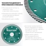 Диск алмазный отрезной для УШМ TURBO 36682-115 купить в Ноябрьске