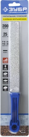 Напильники c карбидом вольфрама серия ПРОФЕССИОНАЛ купить в Ноябрьске