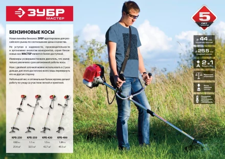 Триммер бензиновый (бензокоса) КРБ-430 серия МАСТЕР купить в Ноябрьске