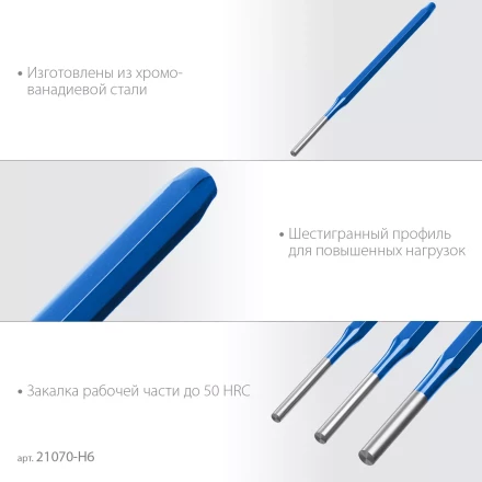 ЗУБР 6 предметов, набор шестигранных выколоток в чехле, Профессионал (21070-H6) купить в Ноябрьске