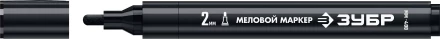 ЗУБР ММ-400 черный, 2 мм меловой маркер (06332-2) купить в Ноябрьске