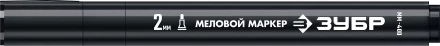 ЗУБР ММ-400 черный, 2 мм меловой маркер (06332-2) купить в Ноябрьске