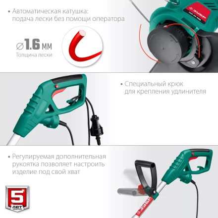 ЗУБР 600 Вт, ш/с 33 см, сетевой триммер (ТСН-33-600) купить в Ноябрьске