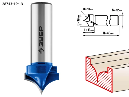 ЗУБР 19 x 13 мм, радиус 10 мм, фреза пазовая фасонная №4, Профессионал (28743-19-13) купить в Ноябрьске