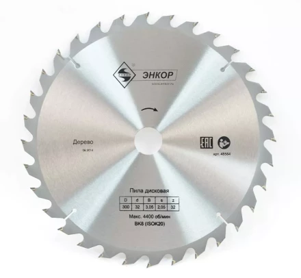 Диск пильный  ф300х32 z32 дерево Энкор 48584 купить в Ноябрьске