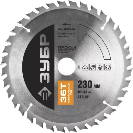Диск пильный ЗУБР &quot;ПРОФИ&quot; &quot;Оптимальный рез&quot; по дереву, 36Т, 230х30мм 36851-230-30-36 купить в Ноябрьске