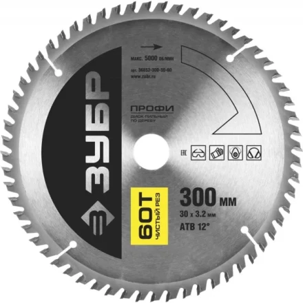 Диск пильный ЗУБР &quot;ПРОФИ&quot; &quot;Чистый рез&quot; по дереву, 60Т, 255х30мм 36852-255-30-60 купить в Ноябрьске