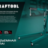 Стенды для двигателя KRAFTOOL 43430-0.6 купить в Ноябрьске