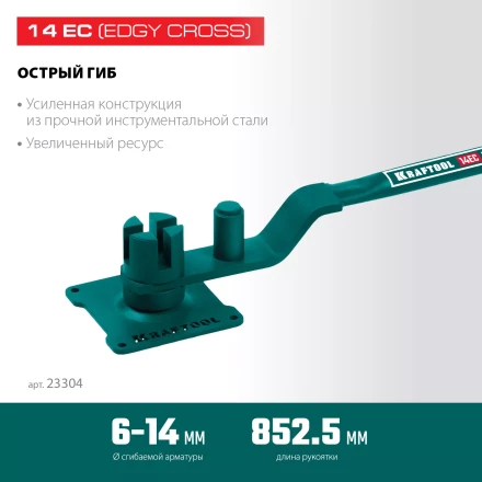 Ручной станок для гибки арматуры 23304 купить в Ноябрьске