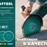 Диск алмазный отрезной для УШМ TURBO 36682-125 купить в Ноябрьске