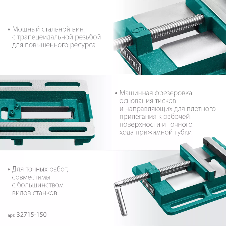 Тиски KRAFTOOL станочные 32715-150 купить в Ноябрьске
