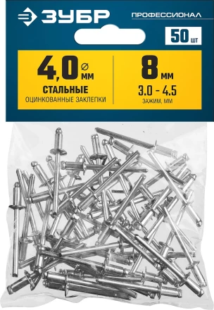 Заклепки стальные пакет серия ПРОФЕССИОНАЛ серия ПРОФЕССИОНАЛ купить в Ноябрьске