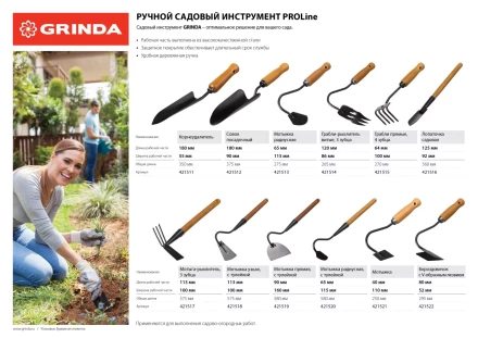 GRINDA PROLine. Грабли-рыхлитель 3-хзубые с деревянной ручкой 120х86х265мм 421514 купить в Ноябрьске