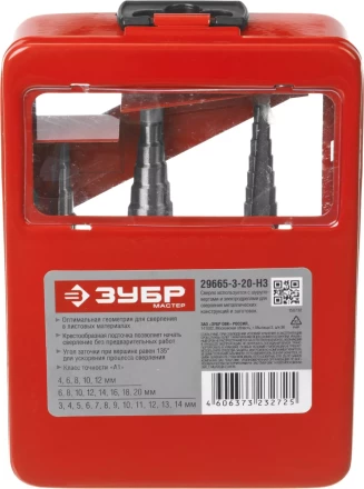 Наборы сверл ступенчатых серия МАСТЕР купить в Ноябрьске