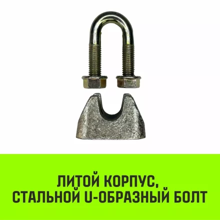 Зажим канатный оцинкованный DIN 1142 HITCH 40 мм (SZ071193) купить в Ноябрьске
