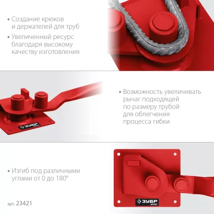 ЗУБР АРП-12, плавный гиб, арматурогиб (23421) купить в Ноябрьске