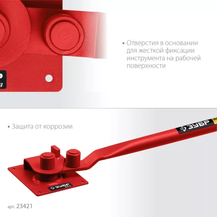 ЗУБР АРП-12, плавный гиб, арматурогиб (23421) купить в Ноябрьске