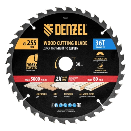 Пильный диск по дереву ф255 х 30мм, 36 зубьев// Denzel 733627 купить в Ноябрьске
