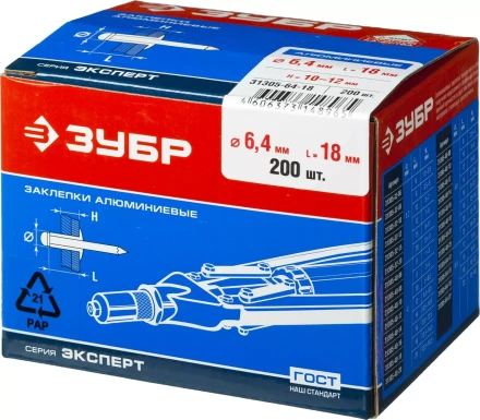 Заклепки ЗУБР алюминиевые, 6,4x18мм, 200шт 31305-64-18 купить в Ноябрьске