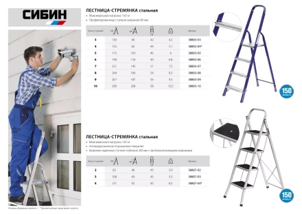 Лестница-стремянка СИБИН стальная, 3 ступени, 60 см 38803-03 купить в Ноябрьске