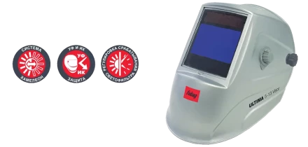 Сварочная маска сварщика &quot;Хамелеон&quot; FUBAG ULTIMA 5-13 Visor купить в Ноябрьске