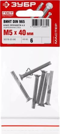 Винт DIN 965, M5 x 40 мм, 6 шт, кл. пр. 4.8, оцинкованный, ЗУБР 303116-05-040 купить в Ноябрьске