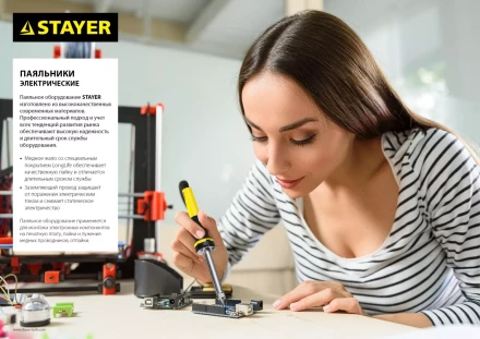 Паяльник с деревянной рукояткой и долговечным жалом, STAYER &quot;MASTER&quot; MAXTerm, 55310-100, 100 Вт, клин 55310-100 купить в Ноябрьске