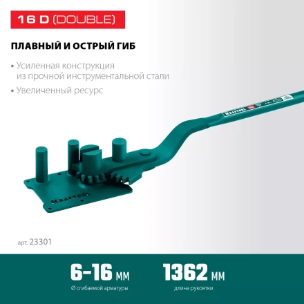 Ручной станок для гибки арматуры 23301 купить в Ноябрьске