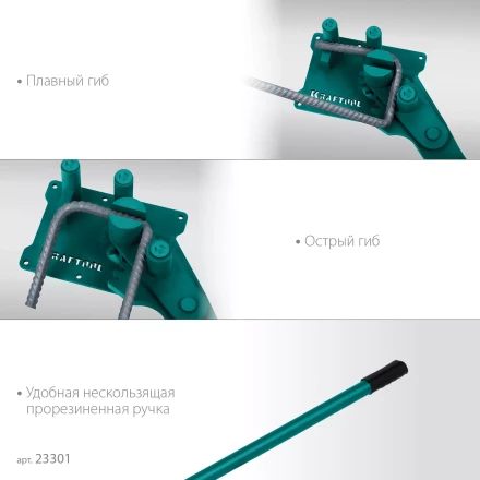 Ручной станок для гибки арматуры 23301 купить в Ноябрьске