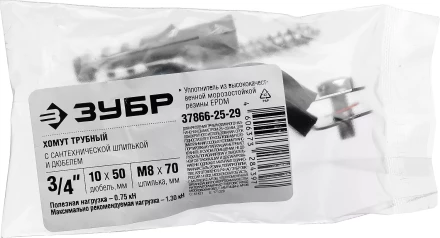 Хомут трубный с гайкой, оцинкованный, в комплекте с сантехнической шпилькой и дюбелем, 3/4&quot;, 1шт, ЗУБР Мастер 37866-25-29 37866-25-29 купить в Ноябрьске