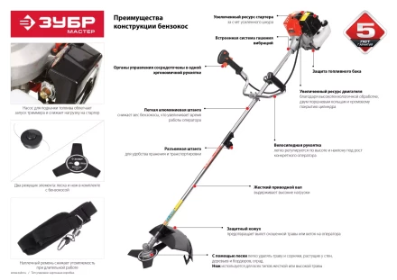 Триммер бензиновый (бензокоса) КРБ-490 серия МАСТЕР купить в Ноябрьске