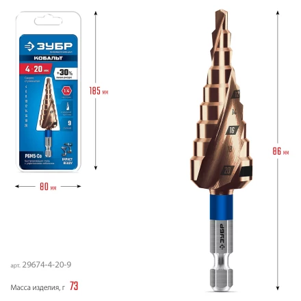 ЗУБР КОБАЛЬТ 4-20мм, 9 ступеней, винтовая проточка, сверло ступенчатое, серия Профессионал(29674-4-20-9) купить в Ноябрьске