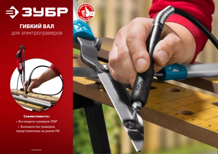 ЗУБР длина - 1 м, цанга 1.6 - 3.2 мм, гибкий вал с цанговым патроном (35944) купить в Ноябрьске