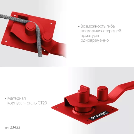 ЗУБР АРП-16, плавный гиб, арматурогиб (23422) купить в Ноябрьске