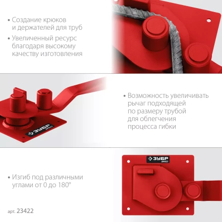 ЗУБР АРП-16, плавный гиб, арматурогиб (23422) купить в Ноябрьске