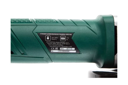 УШМ (болгарка) HAMMER USM710D купить в Ноябрьске