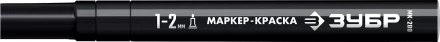 ЗУБР МК-200 черный, 1 мм маркер-краска (06326-2) купить в Ноябрьске