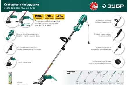 ЗУБР 1300 Вт, ш/с 38 см, сетевой триммер (КСВ-38-1300) купить в Ноябрьске