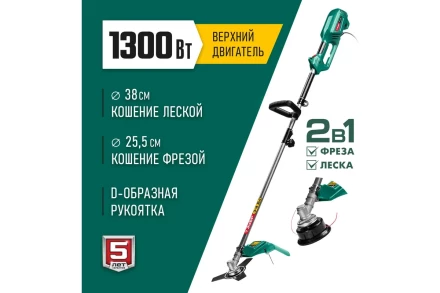 ЗУБР 1300 Вт, ш/с 38 см, сетевой триммер (КСВ-38-1300) купить в Ноябрьске