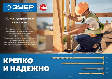 ЗУБР КС-П, 200 х 6.0 мм, TX30, потайная головка, желтый цинк, 100 шт, конструкционный саморез, Профессионал (30041-60-200) купить в Ноябрьске