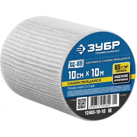 ЗУБР. Сетка армировочная стеклотканевая, самоклеящаяся, 3х3мм, 10см х 10м 12465-10-10 купить в Ноябрьске