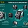 Нивелиры лазерные CL-70, 360 град, 20/70м, IP54 34660 купить в Ноябрьске
