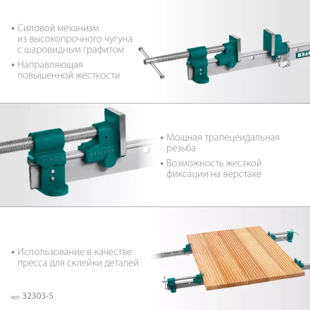 Струбцина с Т-образным профилем KRAFTOOL 32303-5 купить в Ноябрьске