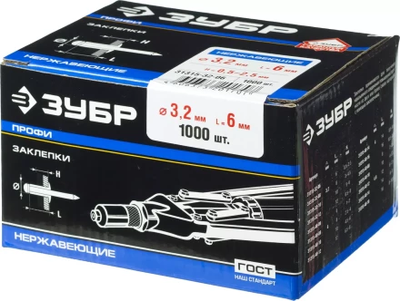 Заклепки нержавеющие коробка серия ПРОФЕССИОНАЛ купить в Ноябрьске