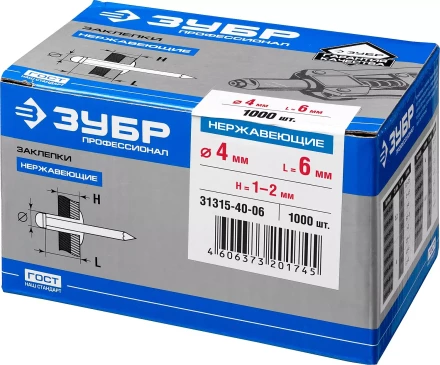 Заклепки нержавеющие коробка серия ПРОФЕССИОНАЛ купить в Ноябрьске