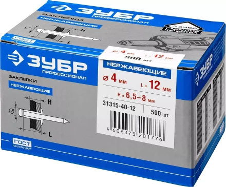 Заклепки нержавеющие коробка серия ПРОФЕССИОНАЛ купить в Ноябрьске